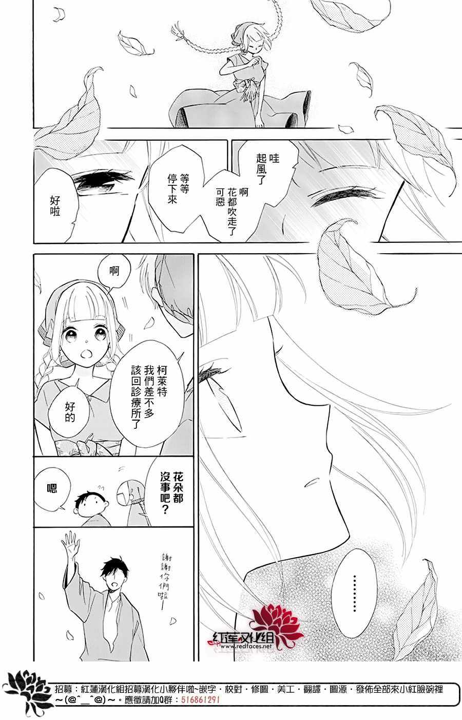 《选择死亡的柯莱特》漫画 098集