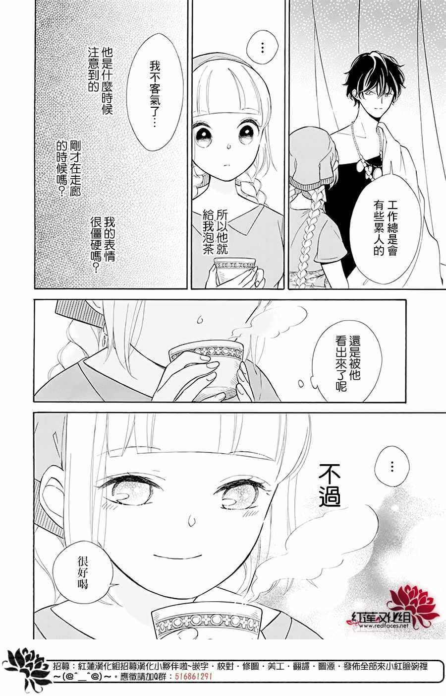 《选择死亡的柯莱特》漫画 098集