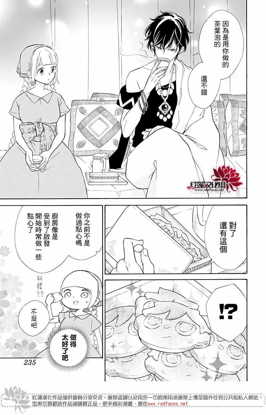 《选择死亡的柯莱特》漫画 098集