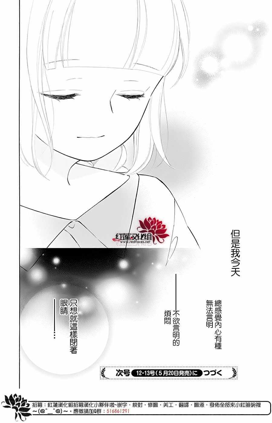 《选择死亡的柯莱特》漫画 098集