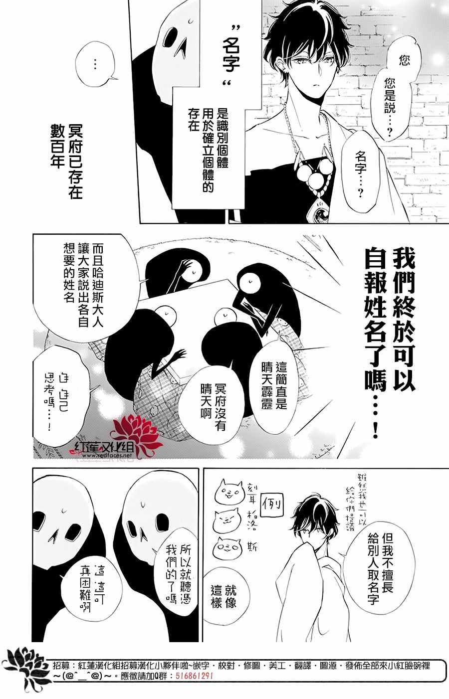 《选择死亡的柯莱特》漫画 099集