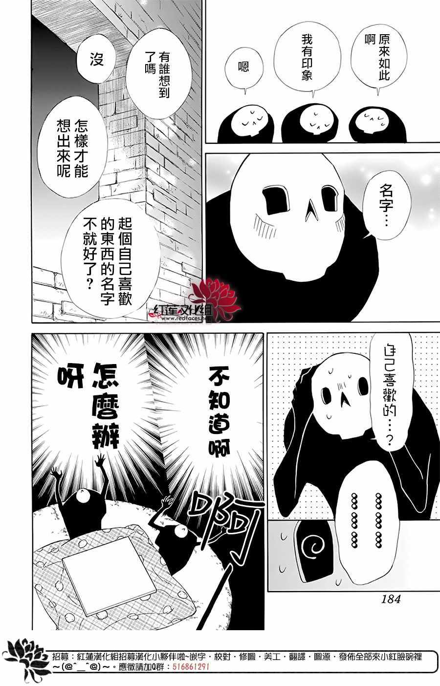 《选择死亡的柯莱特》漫画 099集