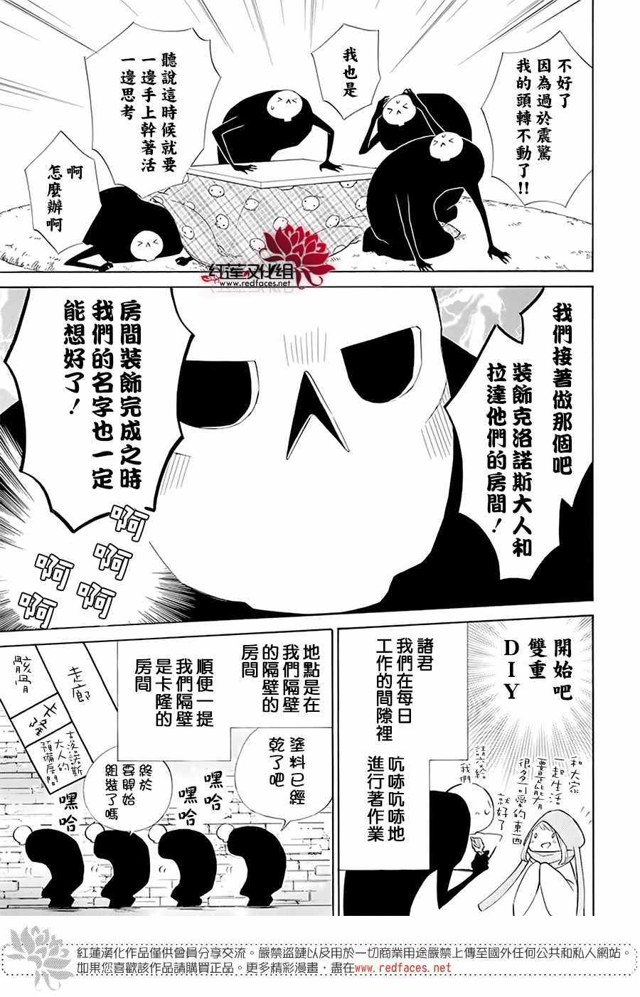 《选择死亡的柯莱特》漫画 099集