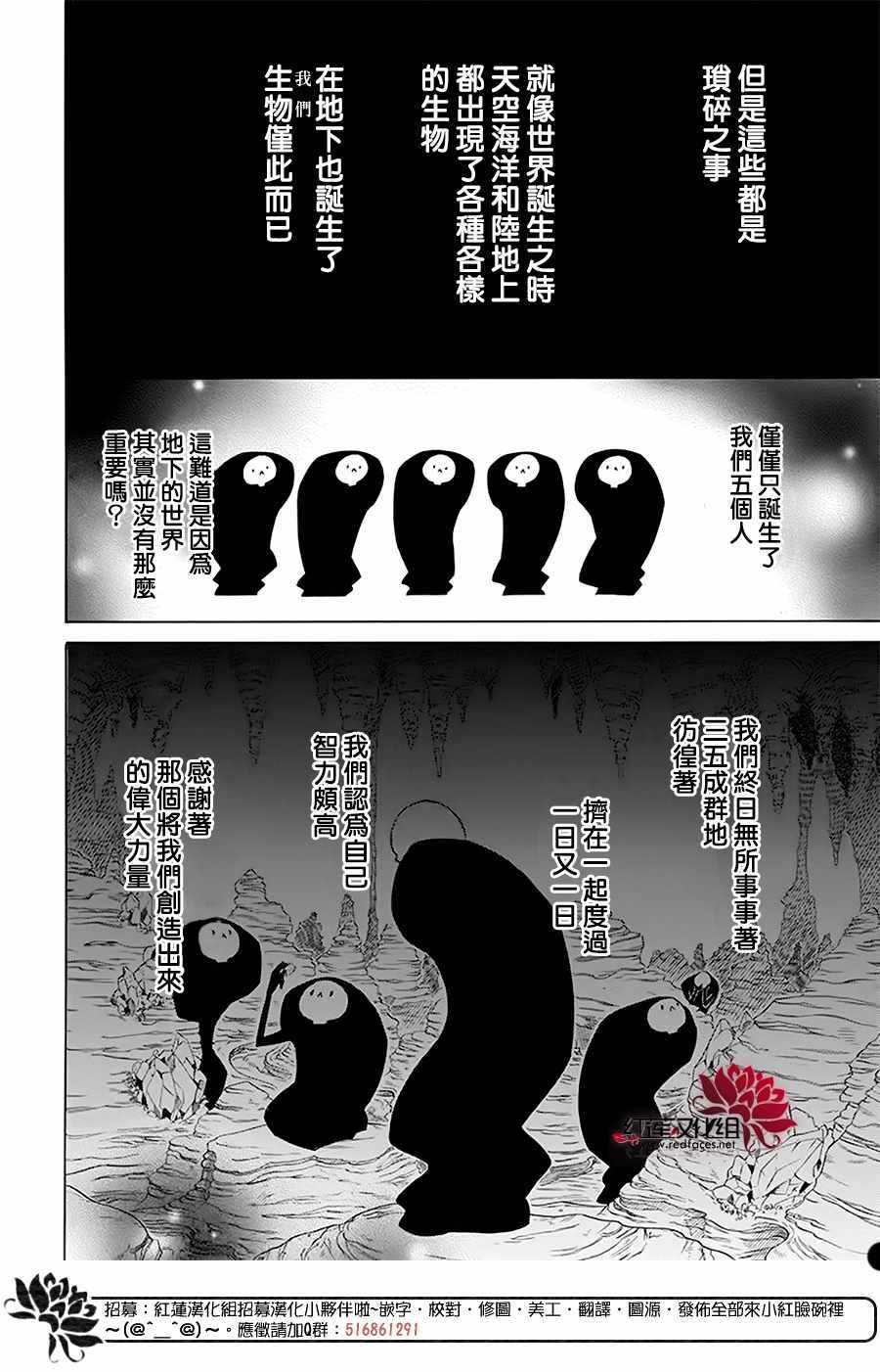 《选择死亡的柯莱特》漫画 099集