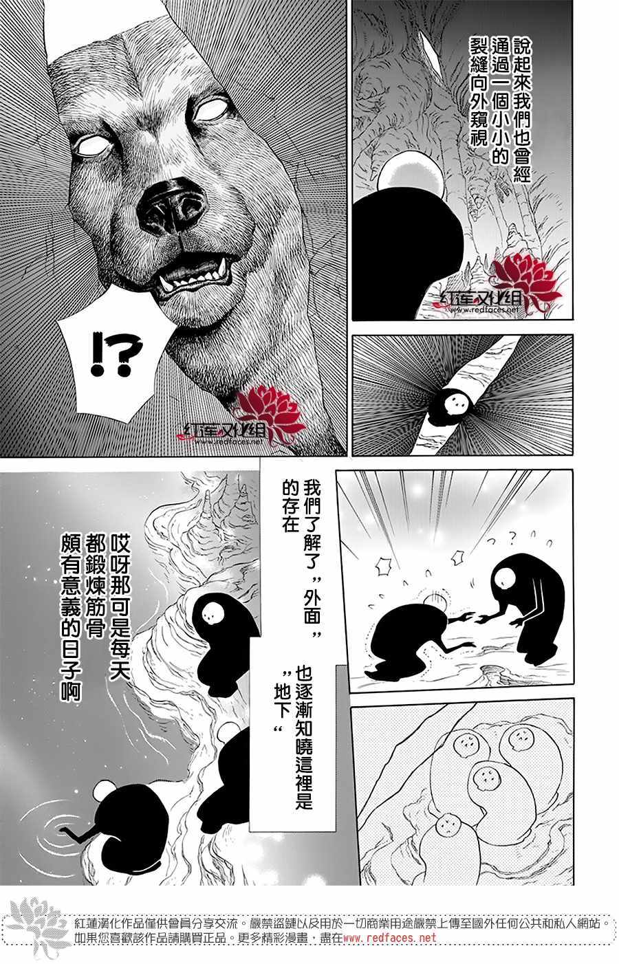 《选择死亡的柯莱特》漫画 099集