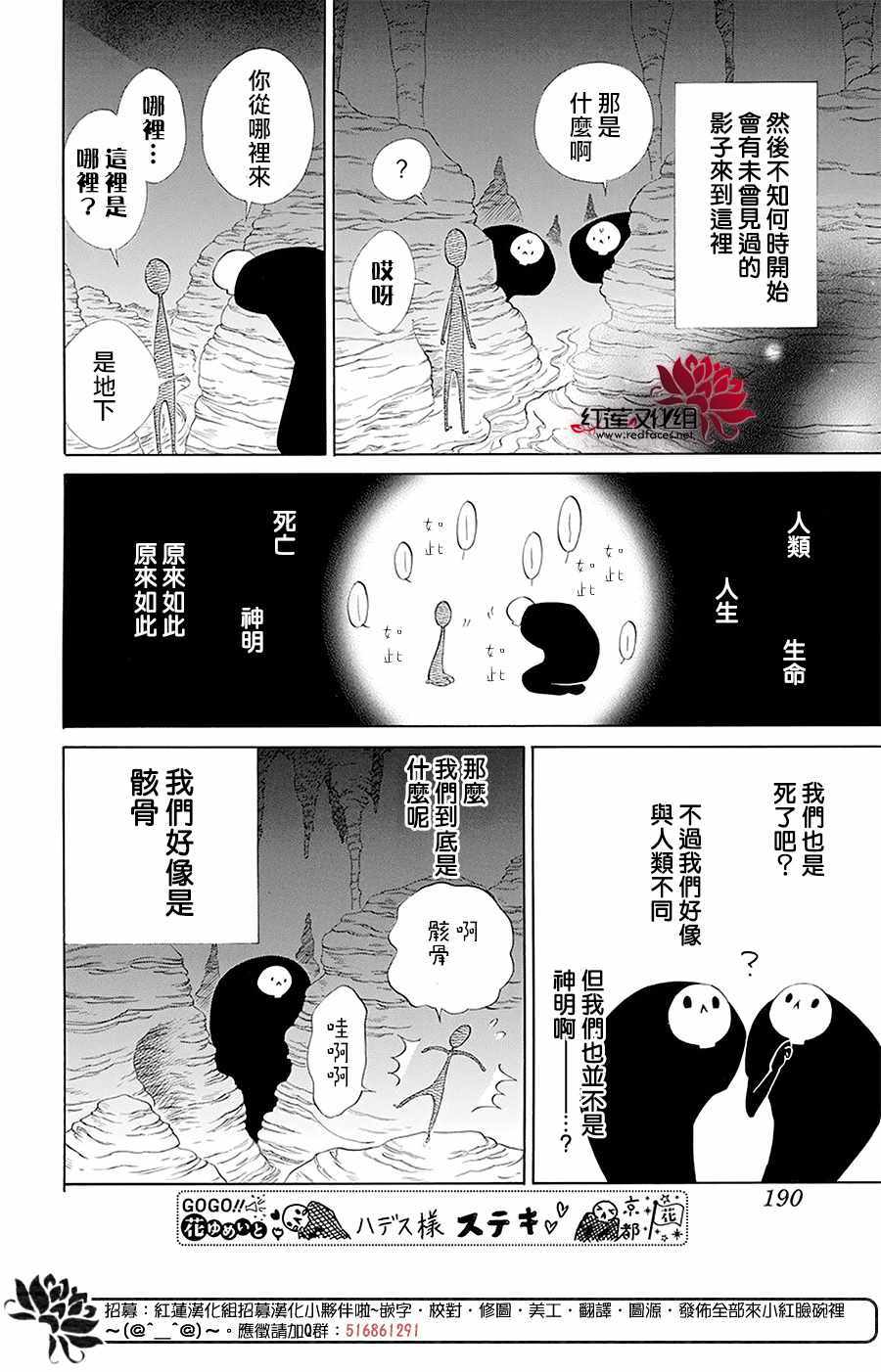 《选择死亡的柯莱特》漫画 099集