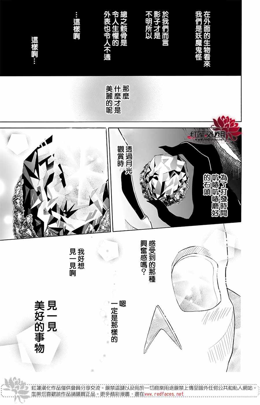 《选择死亡的柯莱特》漫画 099集