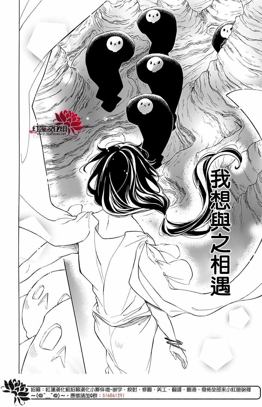 《选择死亡的柯莱特》漫画 099集