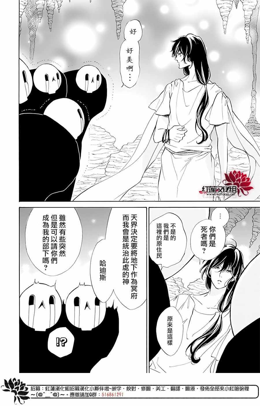 《选择死亡的柯莱特》漫画 099集