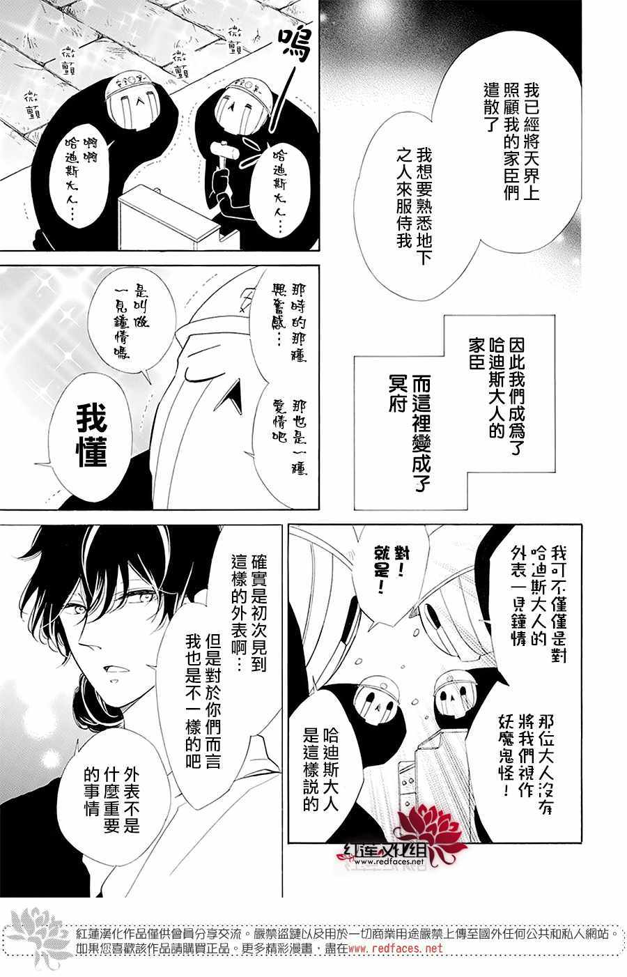 《选择死亡的柯莱特》漫画 099集