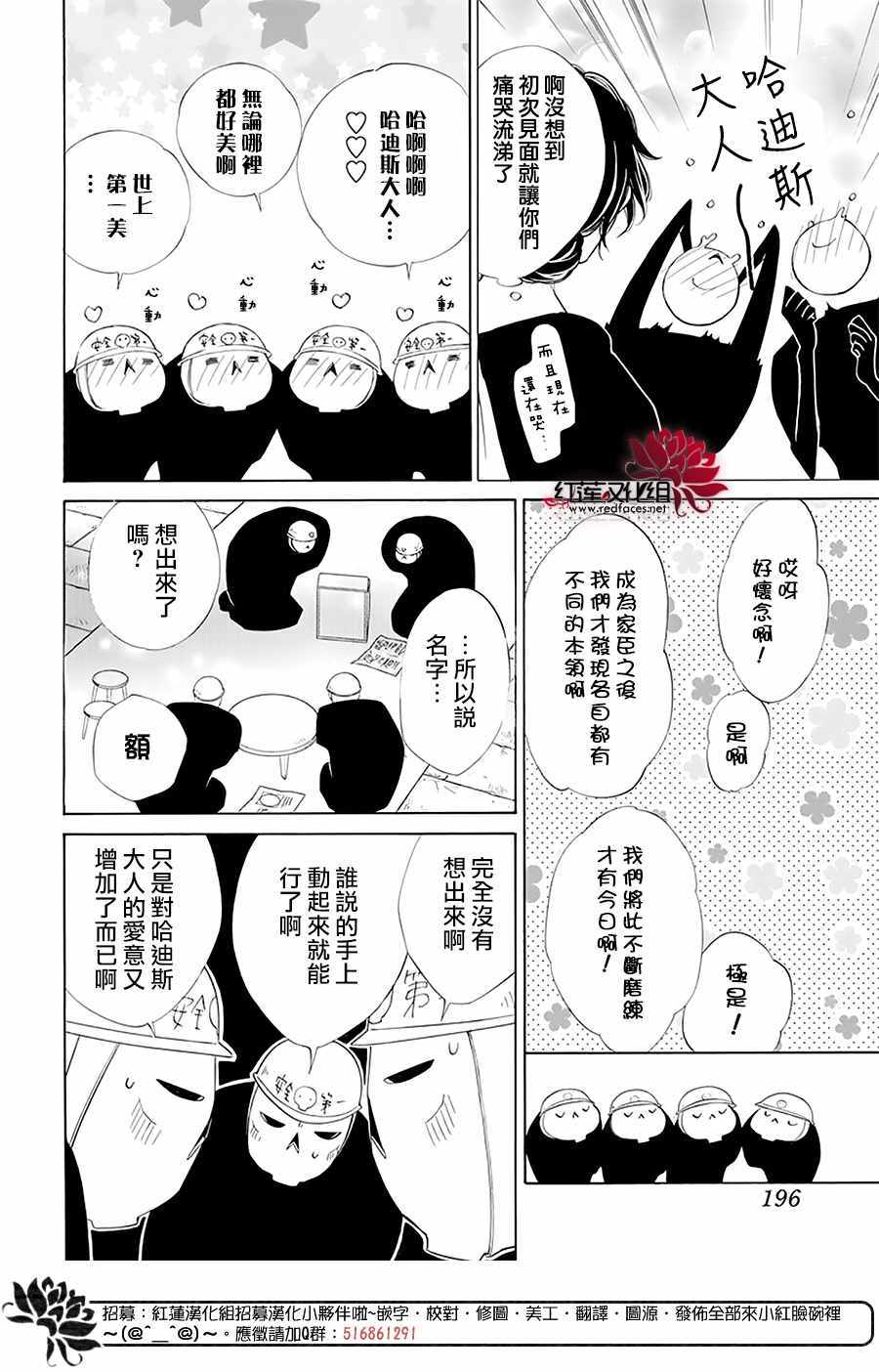 《选择死亡的柯莱特》漫画 099集