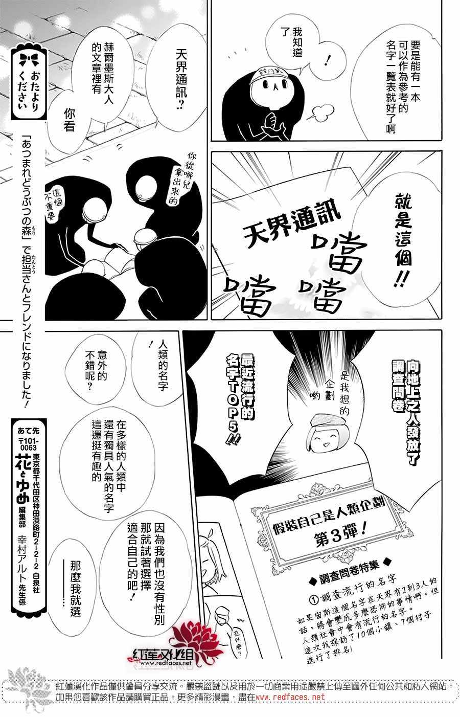 《选择死亡的柯莱特》漫画 099集