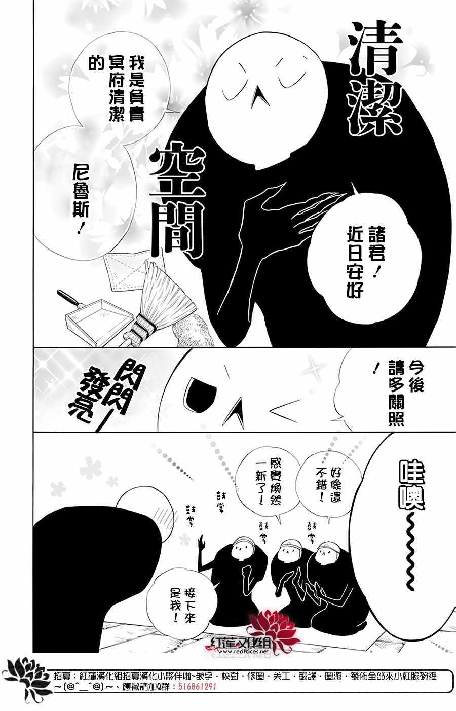 《选择死亡的柯莱特》漫画 099集