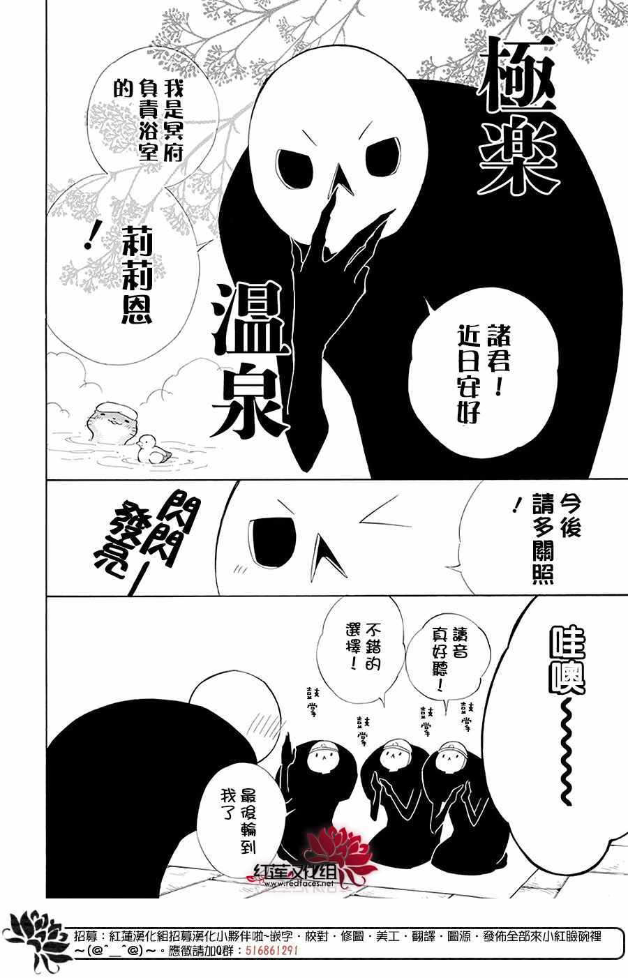 《选择死亡的柯莱特》漫画 099集