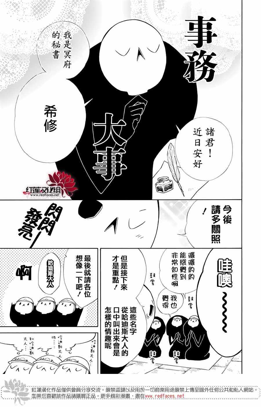 《选择死亡的柯莱特》漫画 099集