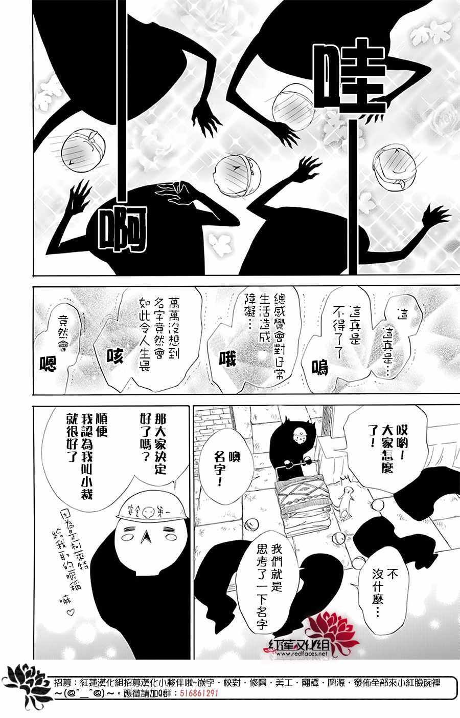 《选择死亡的柯莱特》漫画 099集