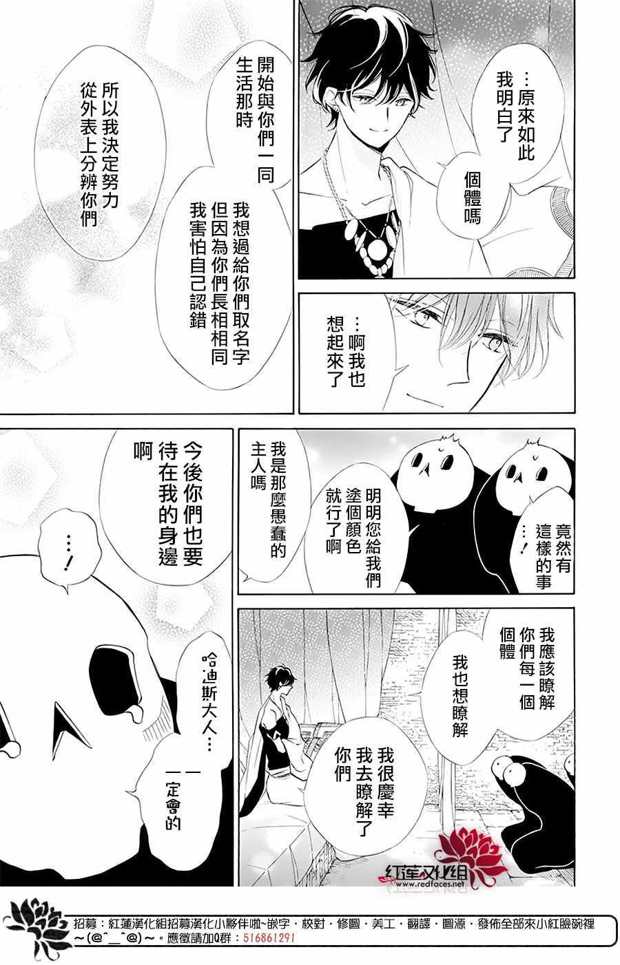 《选择死亡的柯莱特》漫画 099集