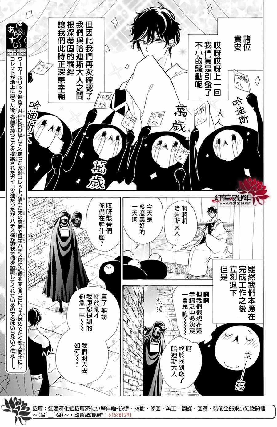 《选择死亡的柯莱特》漫画 100集