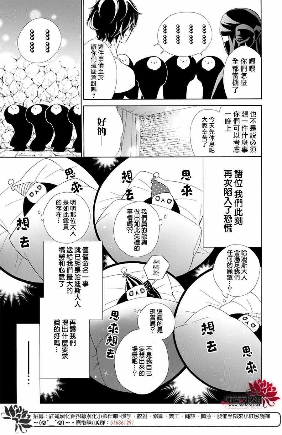 《选择死亡的柯莱特》漫画 100集