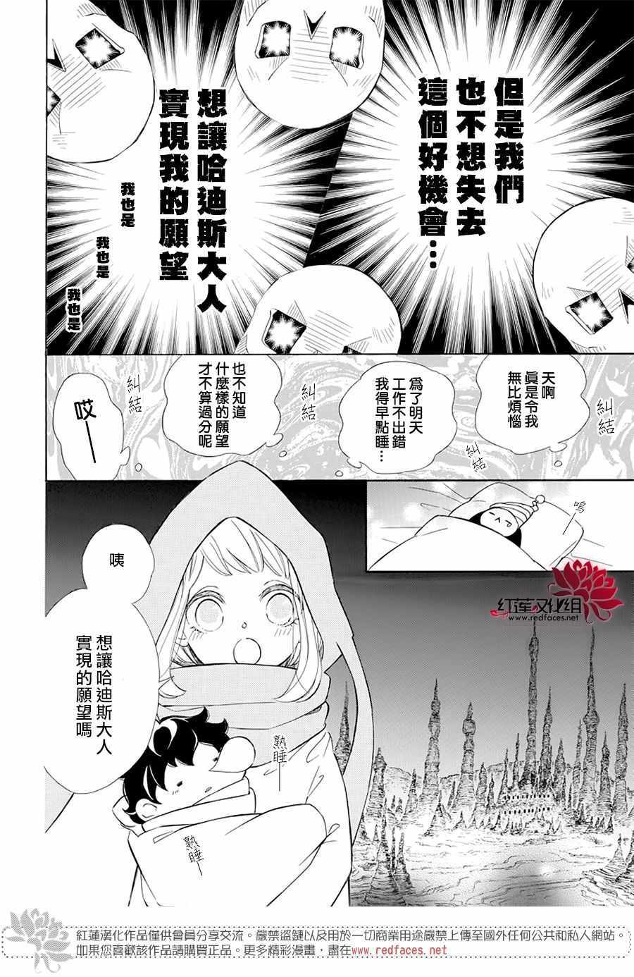 《选择死亡的柯莱特》漫画 100集