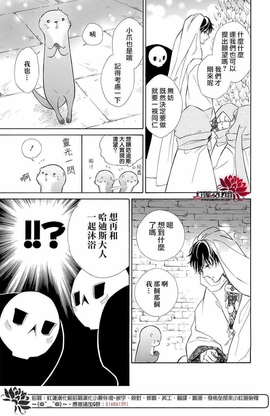 《选择死亡的柯莱特》漫画 100集