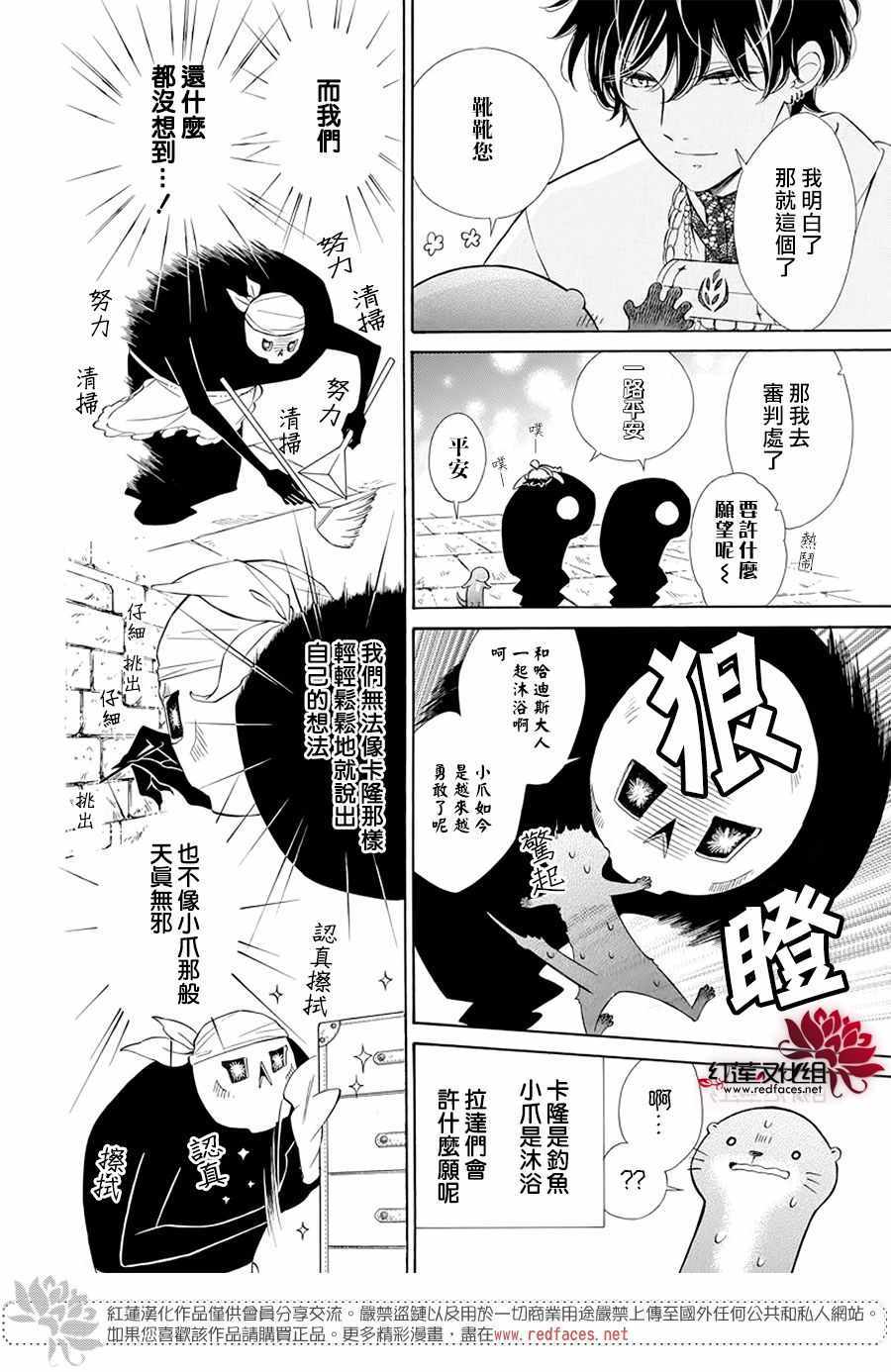 《选择死亡的柯莱特》漫画 100集