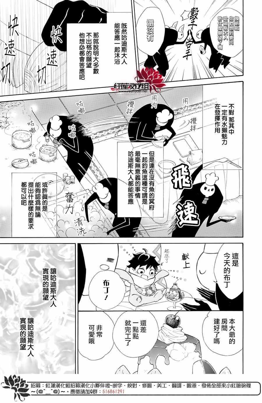 《选择死亡的柯莱特》漫画 100集