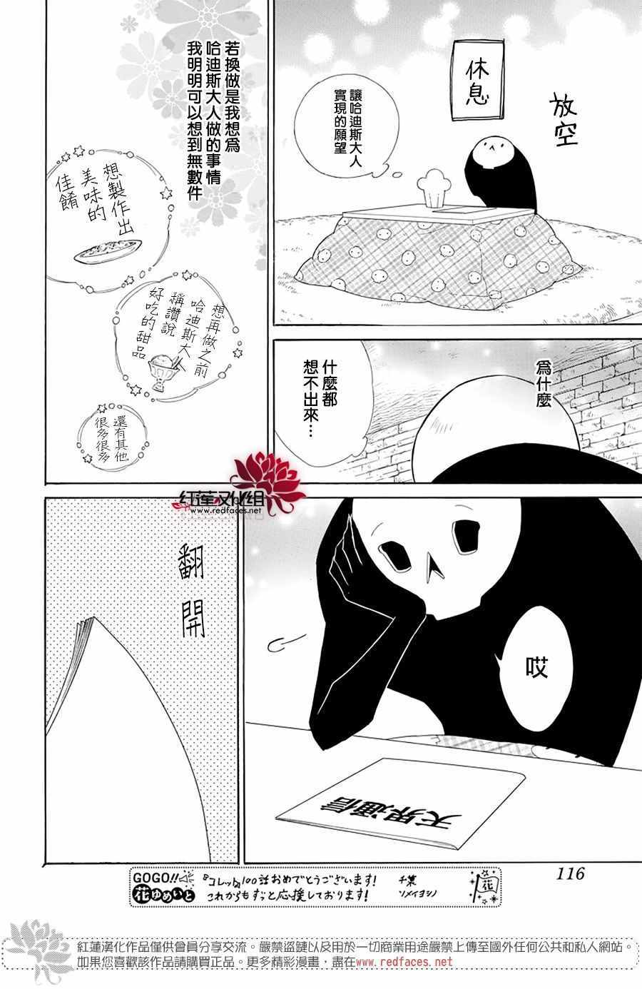 《选择死亡的柯莱特》漫画 100集