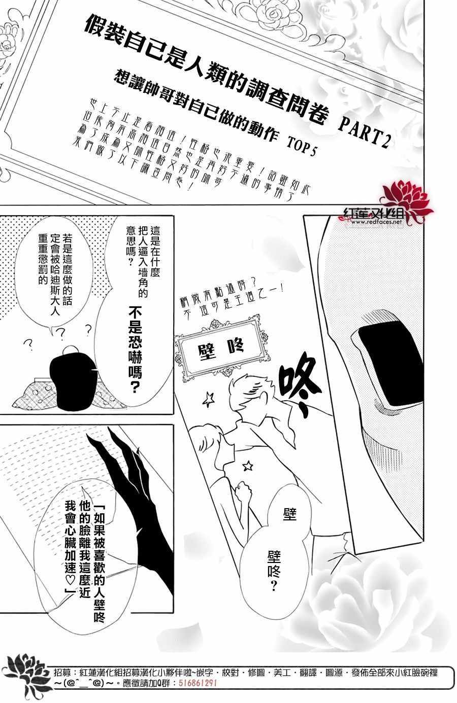 《选择死亡的柯莱特》漫画 100集