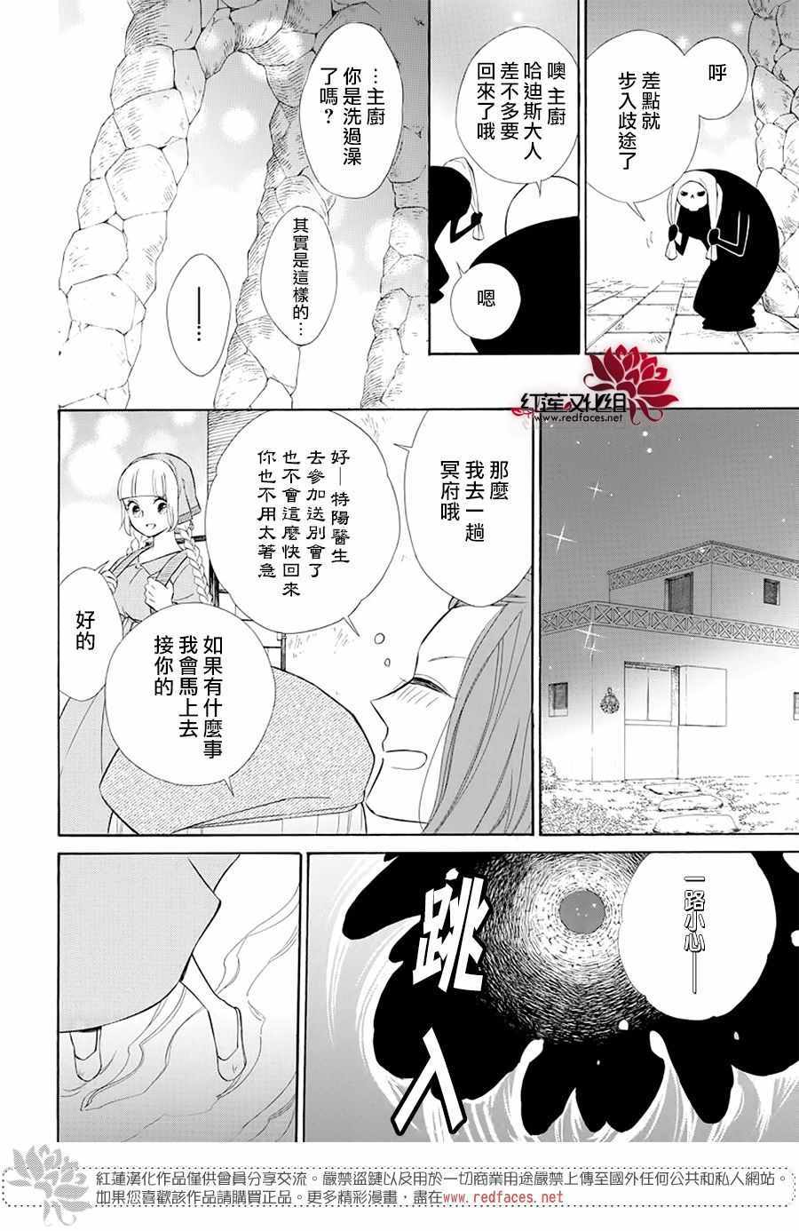 《选择死亡的柯莱特》漫画 100集