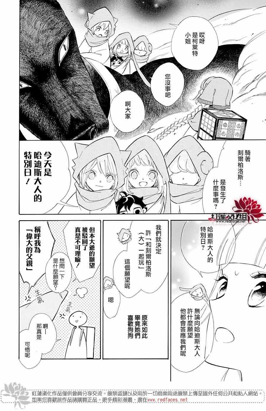 《选择死亡的柯莱特》漫画 100集