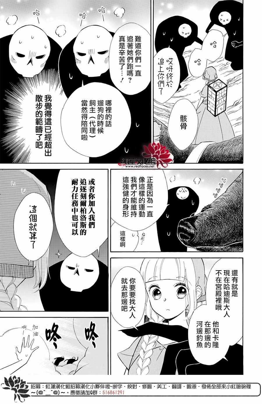 《选择死亡的柯莱特》漫画 100集