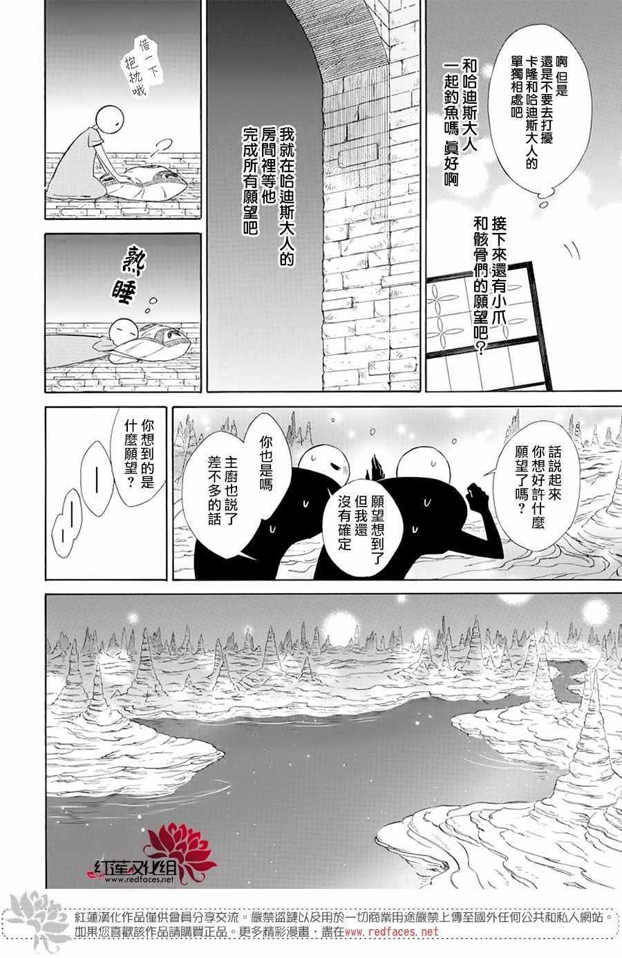 《选择死亡的柯莱特》漫画 100集