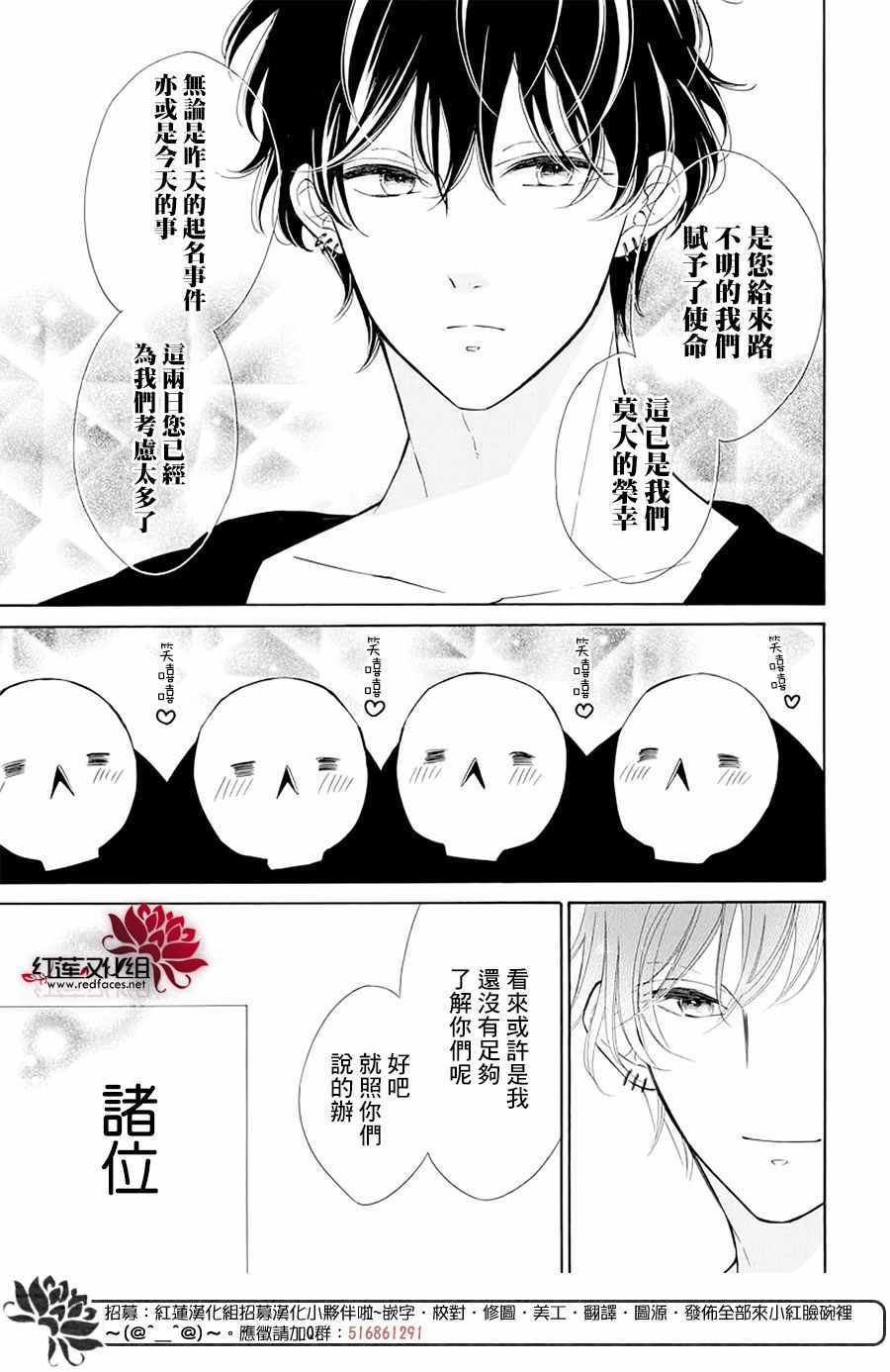 《选择死亡的柯莱特》漫画 100集