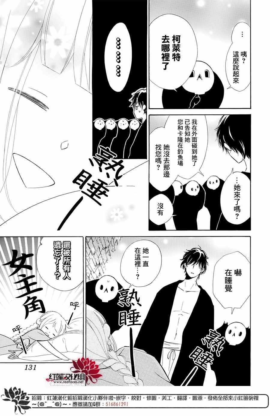 《选择死亡的柯莱特》漫画 100集