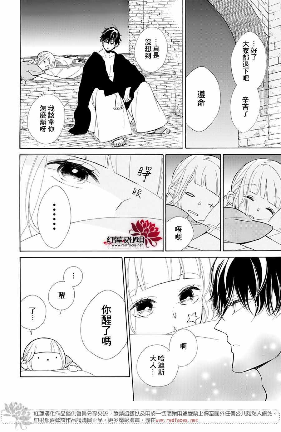 《选择死亡的柯莱特》漫画 100集