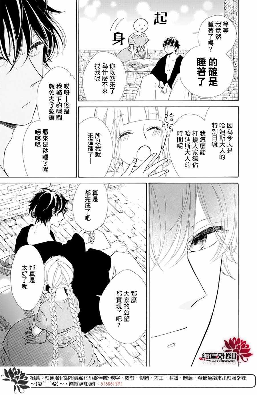 《选择死亡的柯莱特》漫画 100集