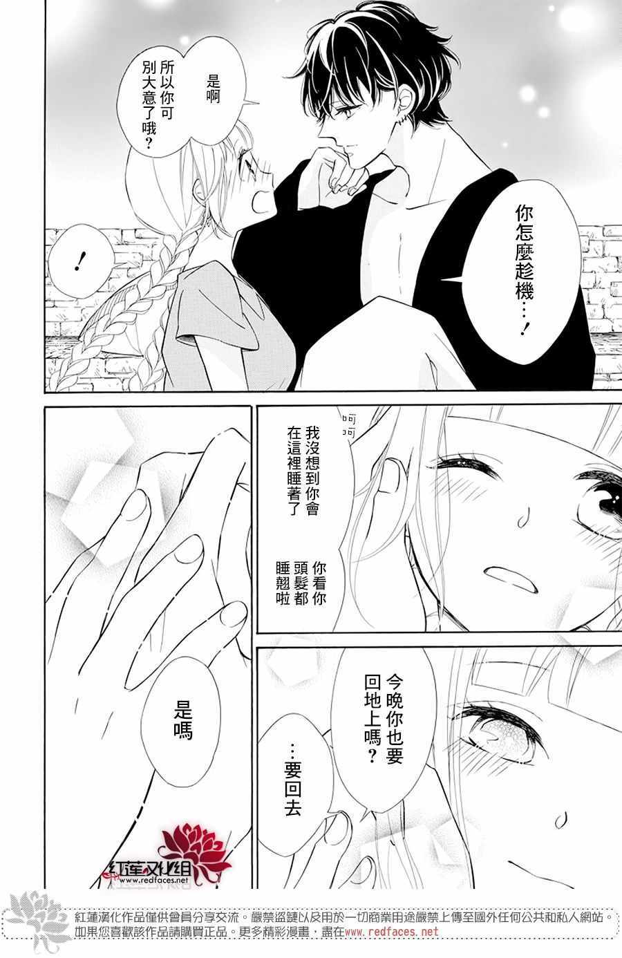 《选择死亡的柯莱特》漫画 100集