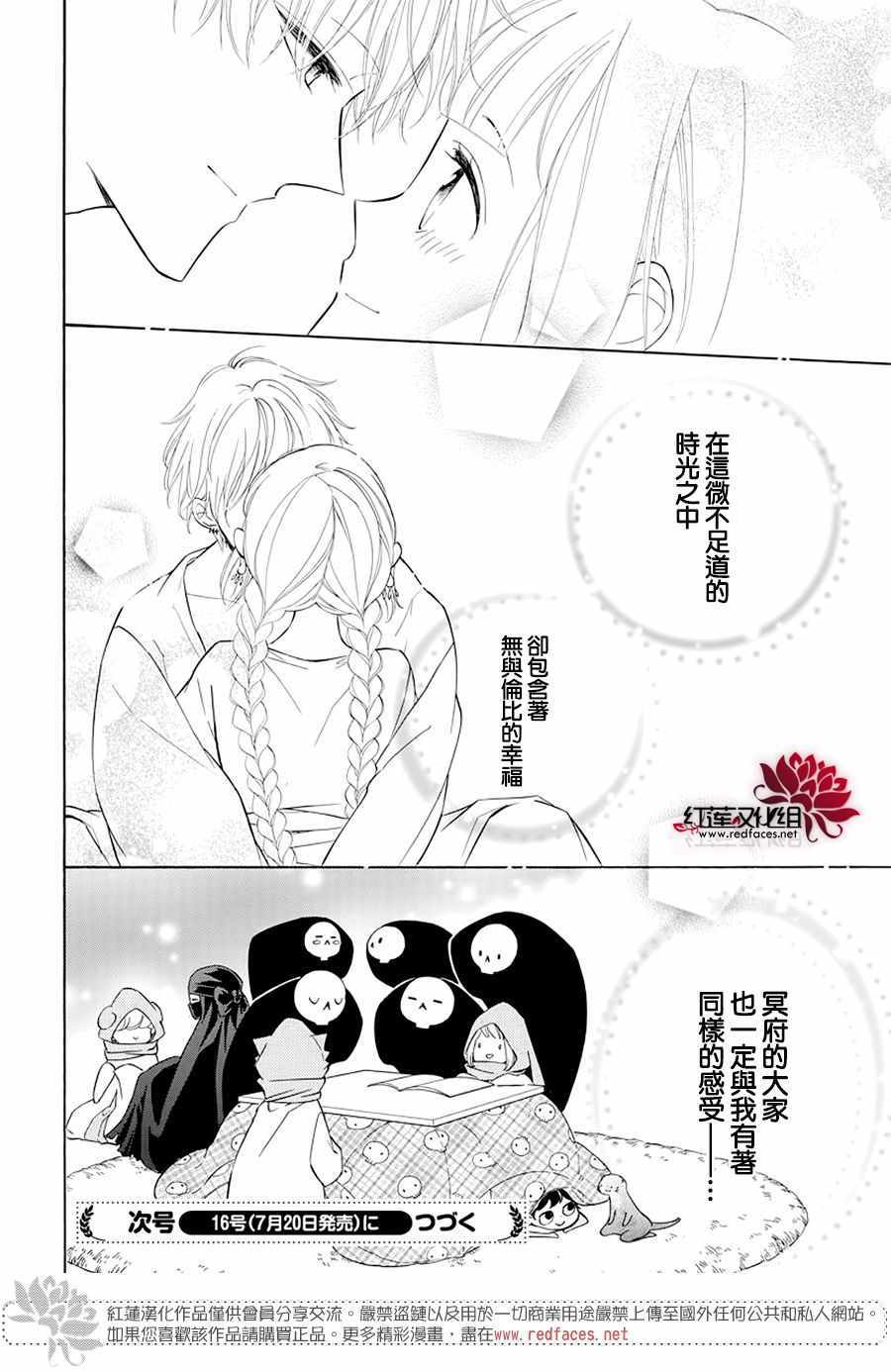 《选择死亡的柯莱特》漫画 100集