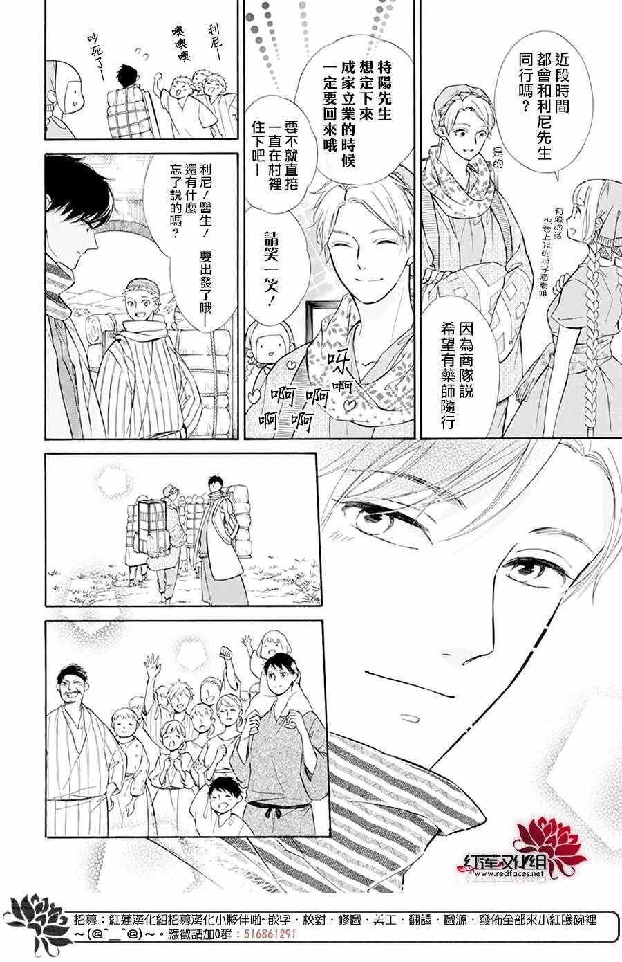 《选择死亡的柯莱特》漫画 101集