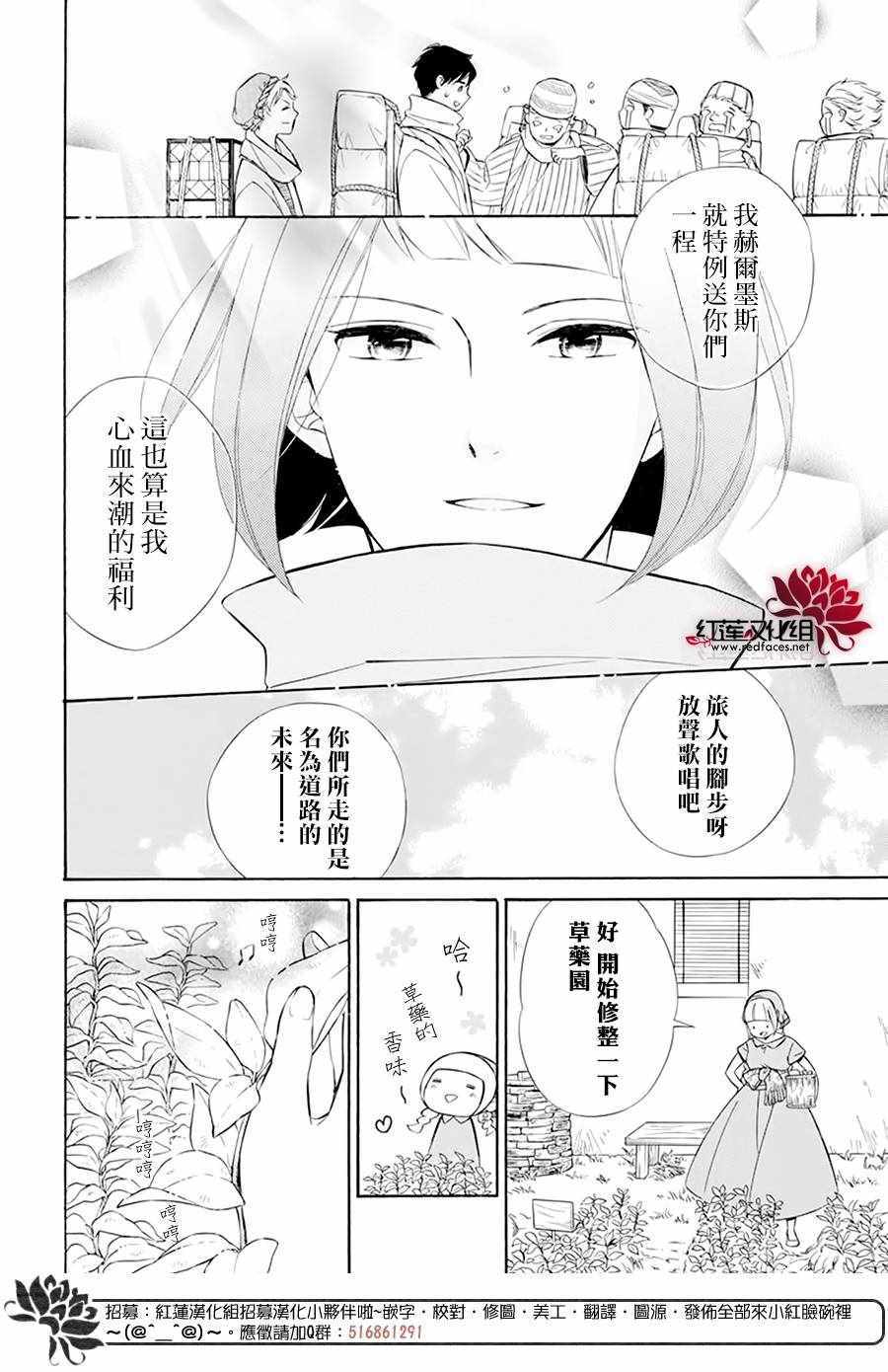 《选择死亡的柯莱特》漫画 101集