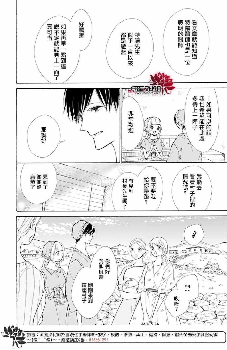 《选择死亡的柯莱特》漫画 101集