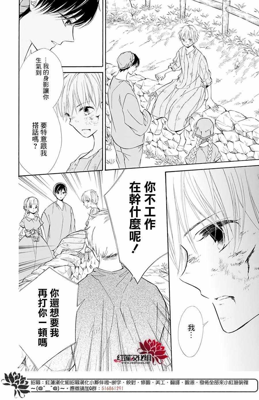 《选择死亡的柯莱特》漫画 101集