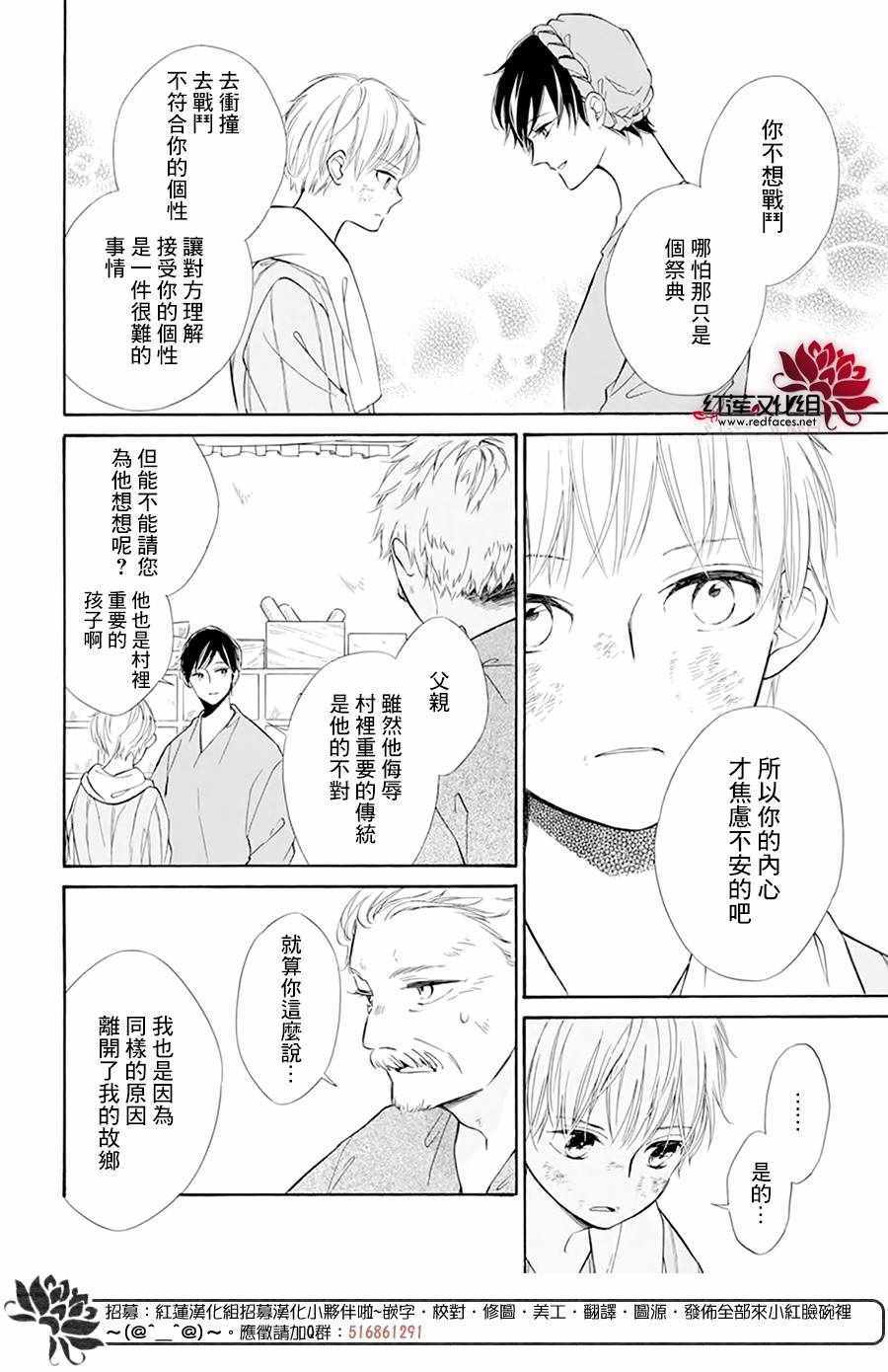 《选择死亡的柯莱特》漫画 101集