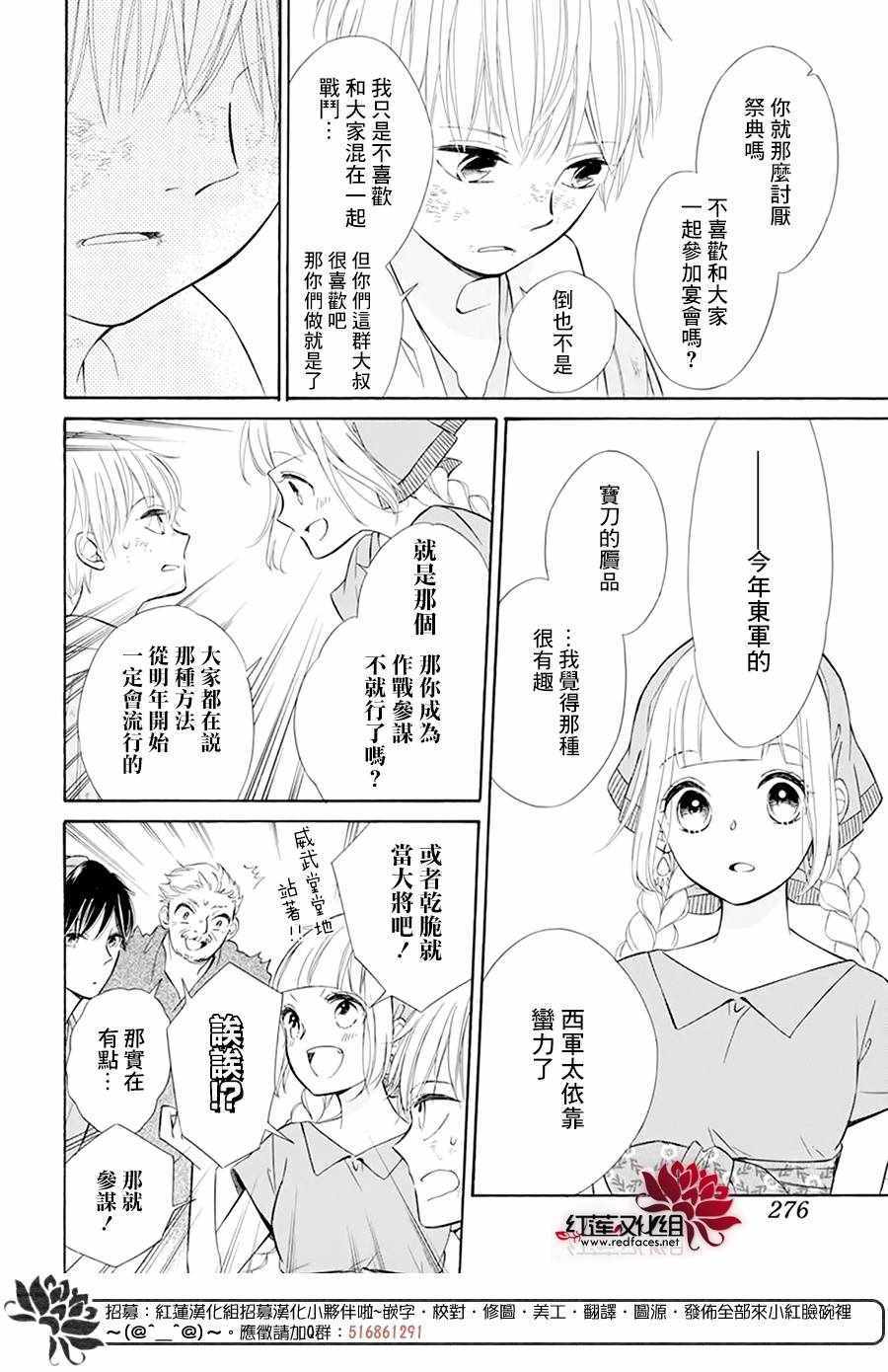 《选择死亡的柯莱特》漫画 101集