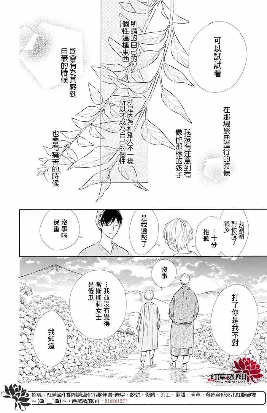 《选择死亡的柯莱特》漫画 101集