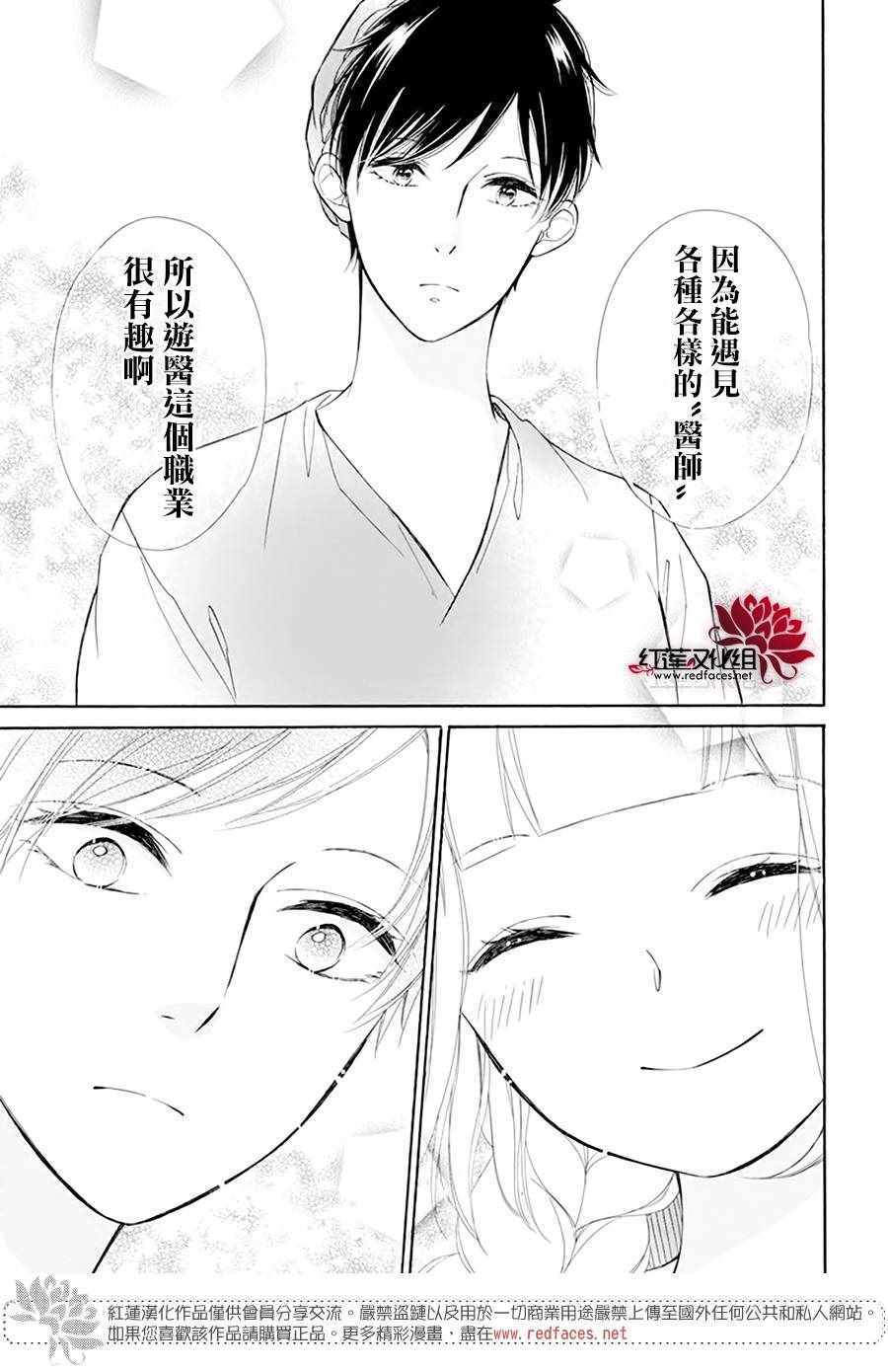 《选择死亡的柯莱特》漫画 101集