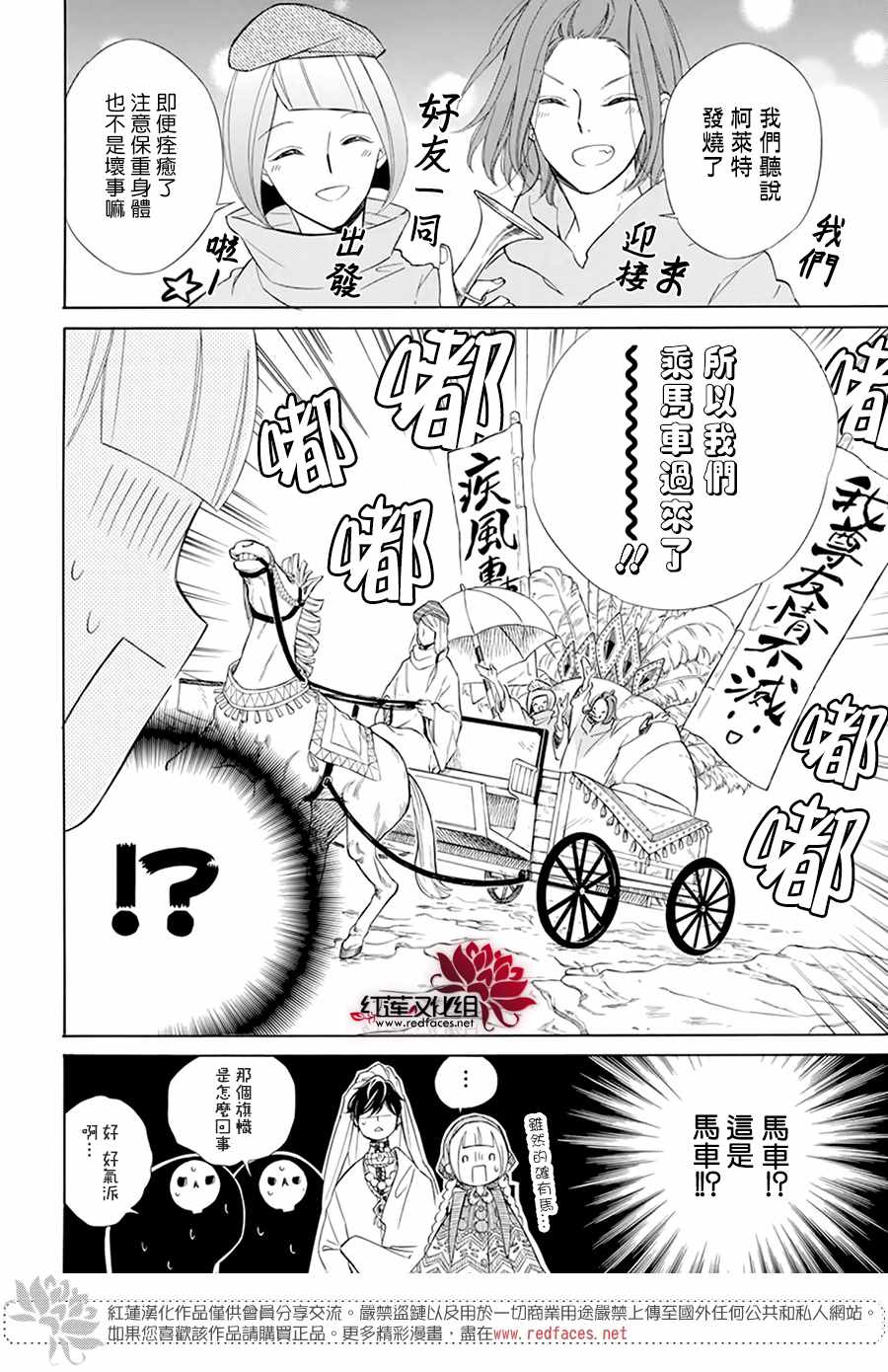 《选择死亡的柯莱特》漫画 107集