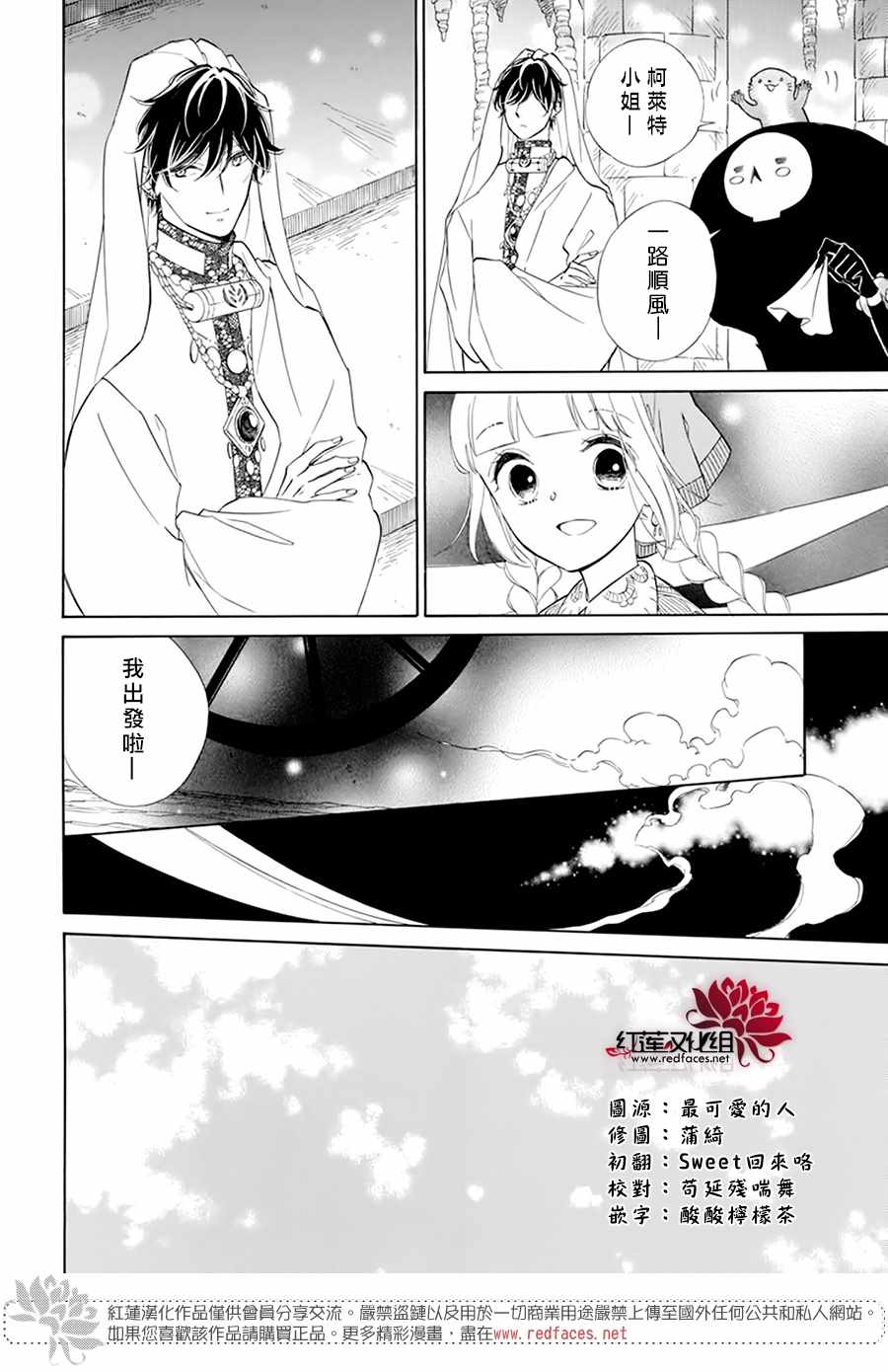 《选择死亡的柯莱特》漫画 107集