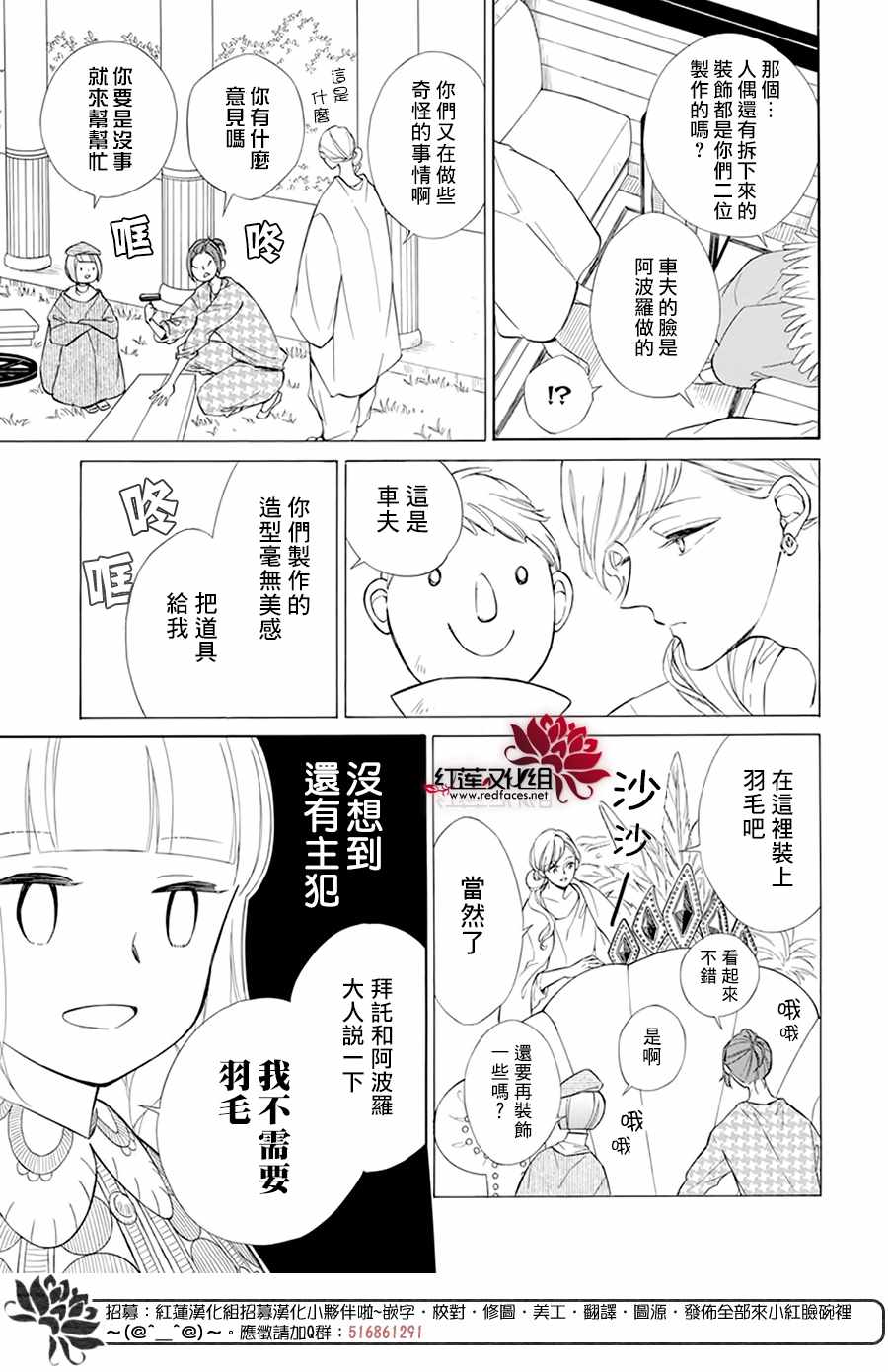 《选择死亡的柯莱特》漫画 107集